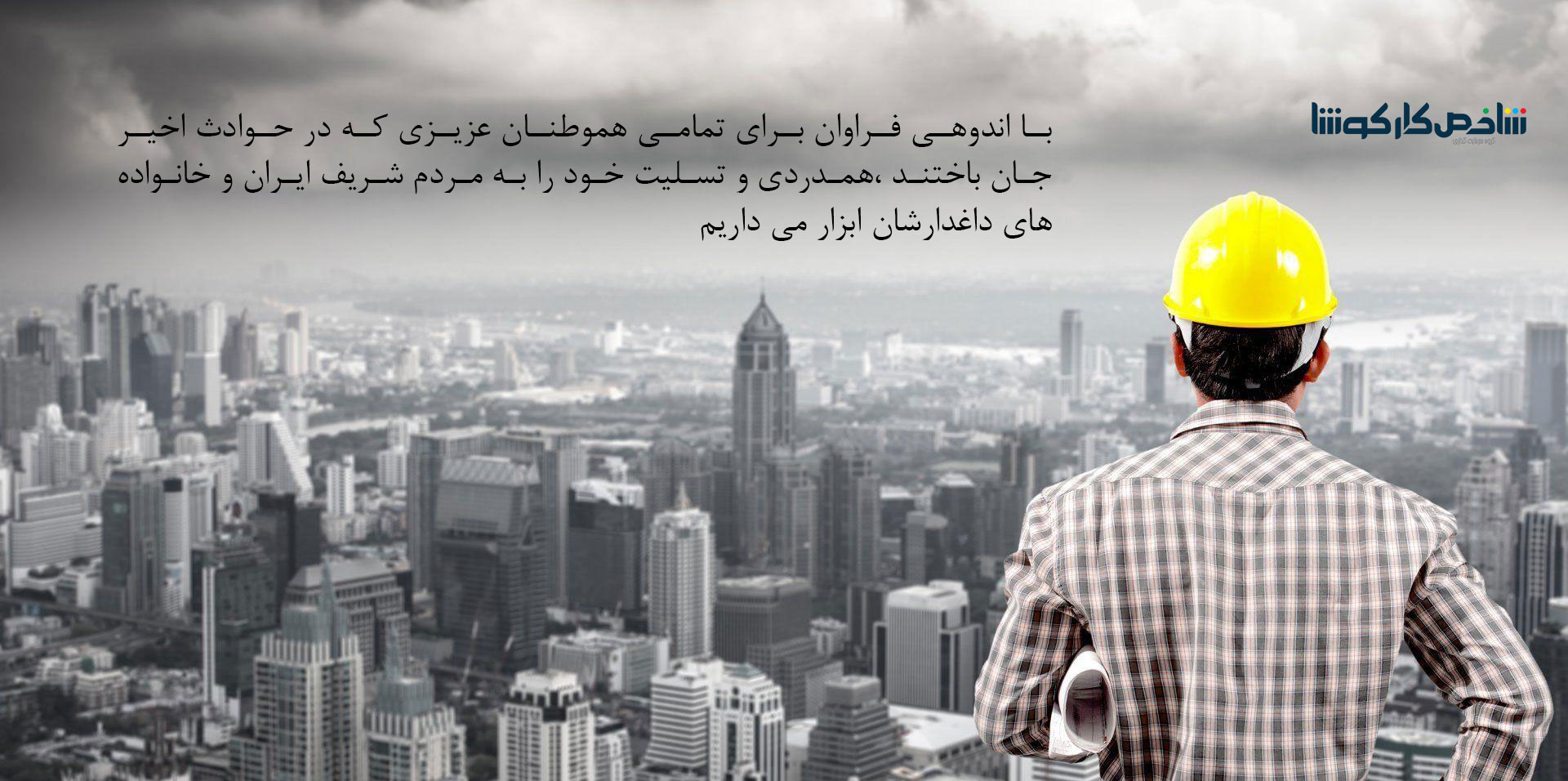 شاخص کار کوشا