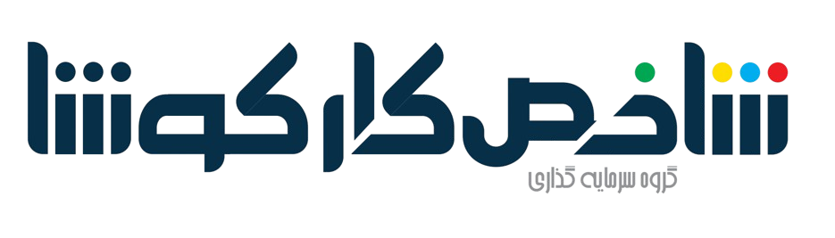 شاخص کار کوشا